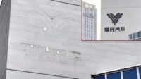 Neta Building